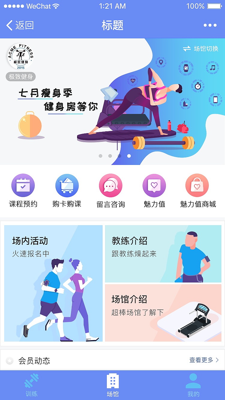会员端模板配置（图ZMzA1MTk1NzQ0） - APP界面 - 站酷设计师妆妆妆刀原创素材 - 站酷ZCOOL