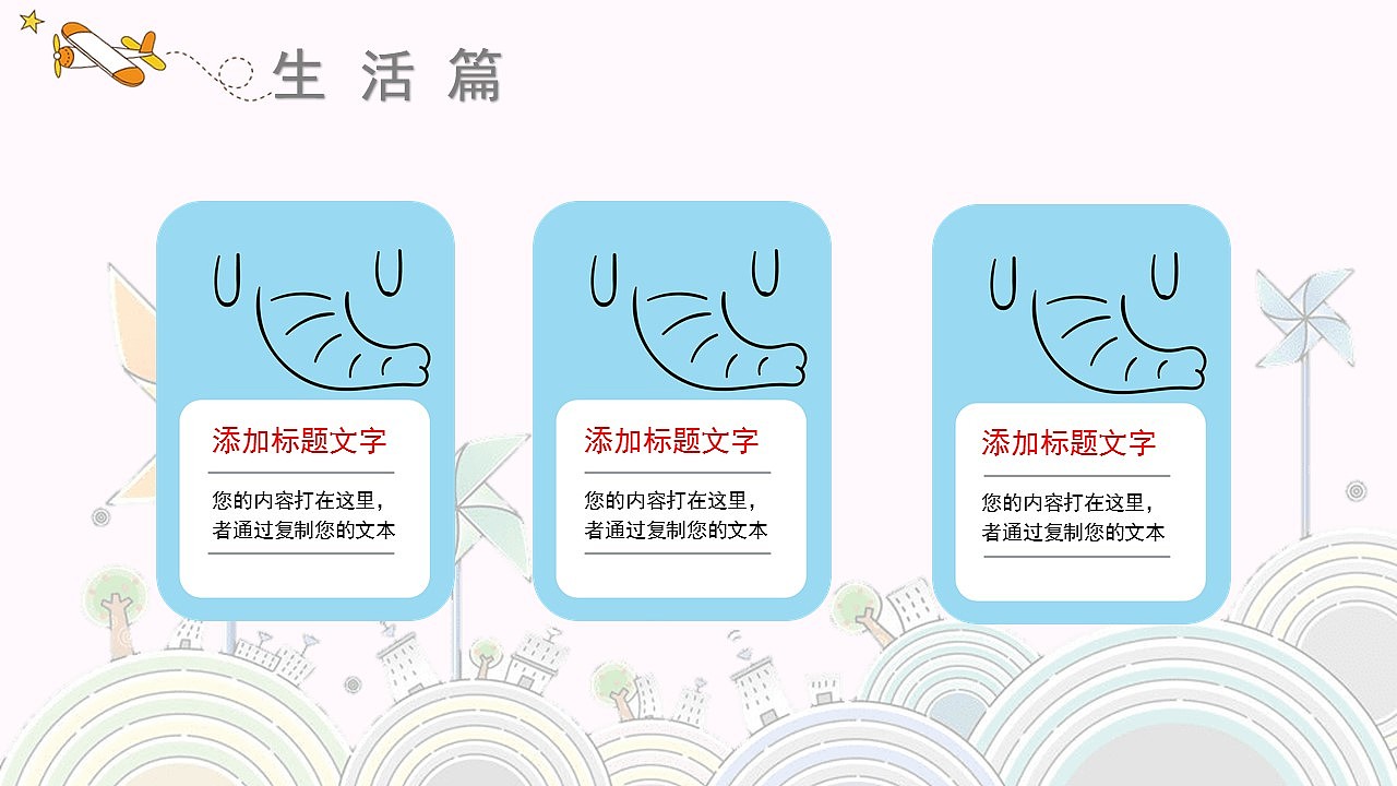 可爱卡通风我的快乐暑假生活主题班会PPT模板（图ZMzEyMjA5MTky） - PPT/Keynote - 站酷设计师U豚趣原创素材 - 站酷ZCOOL