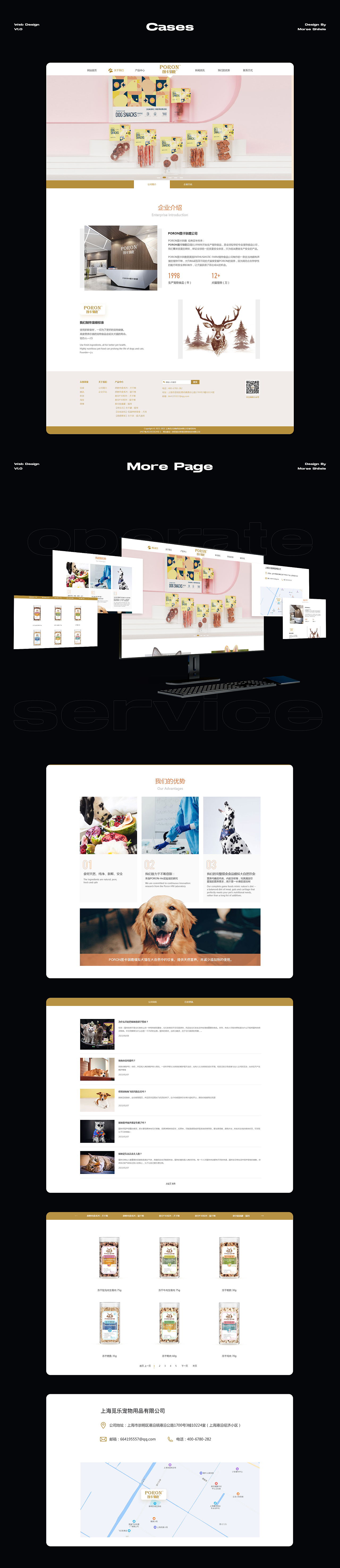 图卡驯鹿 X 莫尔斯视觉 | 官网（图ZMzQyOTg1NzMy） - 企业官网 - 站酷设计师莫尔斯视觉_史乐原创素材 - 站酷ZCOOL