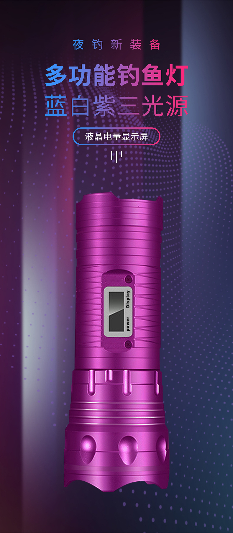 多功能钓鱼灯（图ZMzYzODc0MjUy） - 其他平面 - 站酷设计师嘉平鹿生原创素材 - 站酷ZCOOL