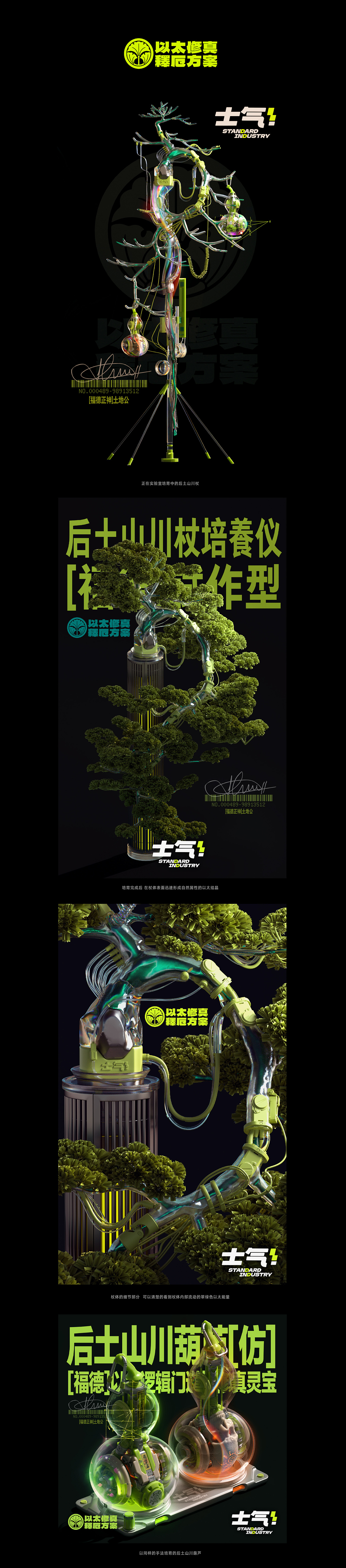 士气幻想造物（图ZMzA5NDQzNzQw） - 产品 - 站酷设计师小田仙人原创素材 - 站酷ZCOOL