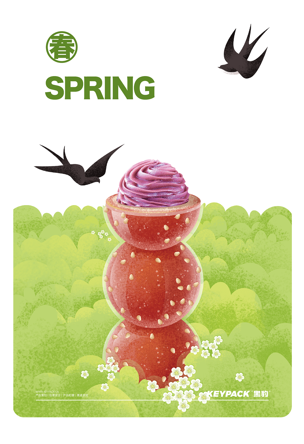 爱国丽妃糖葫芦包装设计｜黑豹食品包装设计（图ZMzE3ODkyMzAw） - 包装 - 站酷设计师KEYPACK黑豹包装原创素材 - 站酷ZCOOL