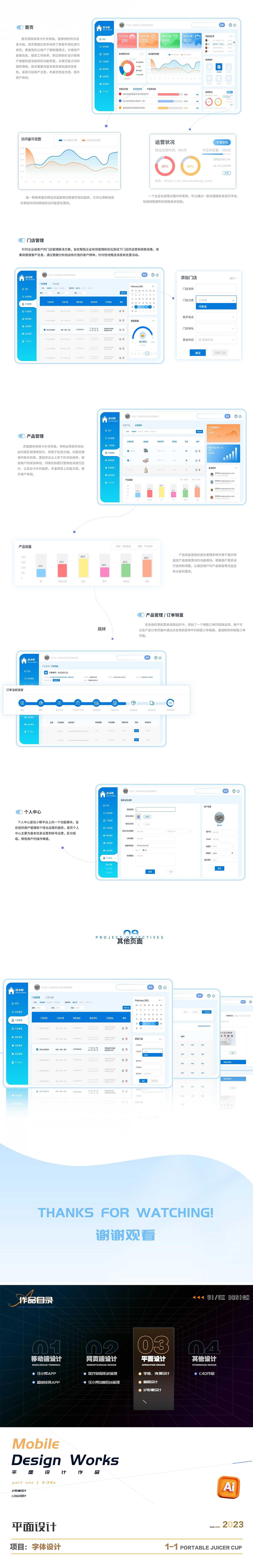 UI作品大合集（图ZMzYxNTI2NTk2） - 其他UI - 站酷设计师云起兮衣飞扬原创素材 - 站酷ZCOOL