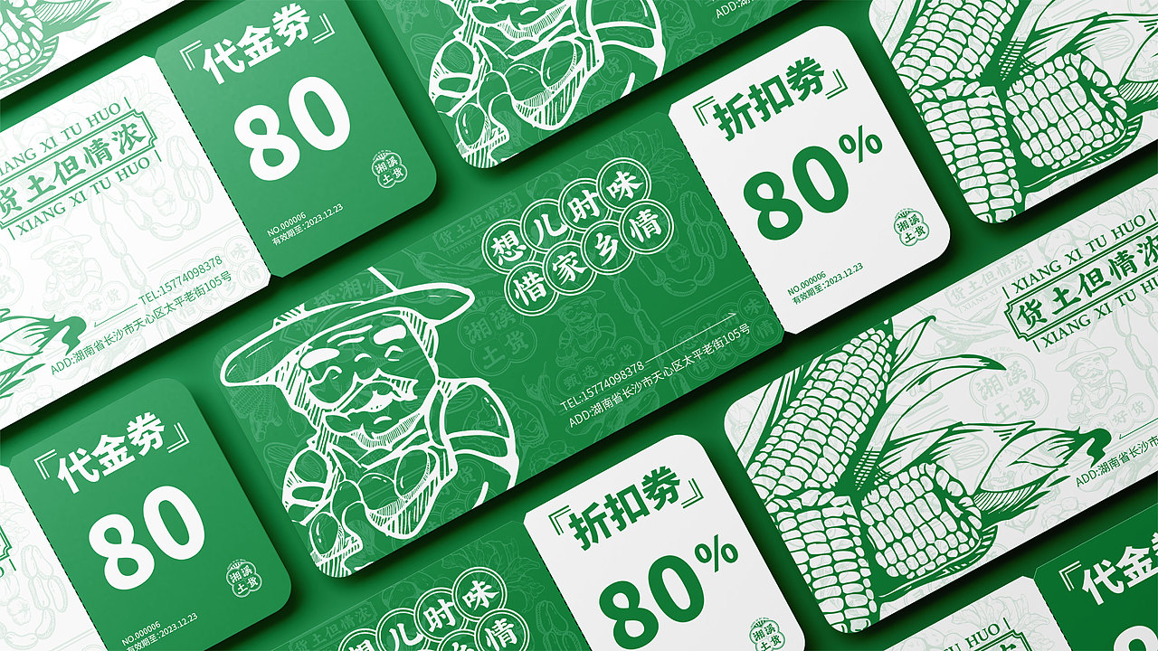 湘溪土货品牌文案策划