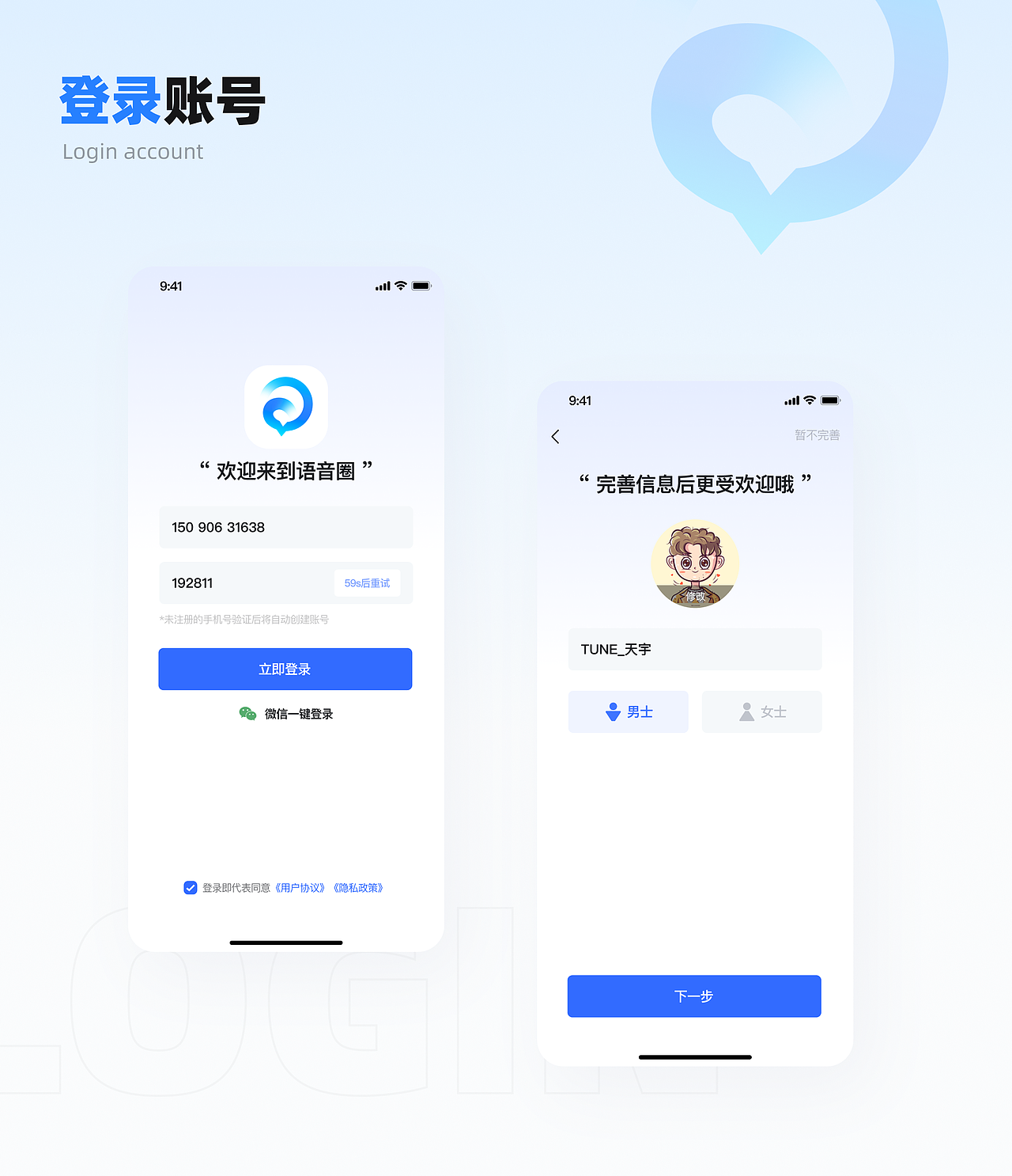 语音圈1.0复盘总结（图ZMzUyMzIyODI0） - APP界面 - 站酷设计师TUNE_天宇原创素材 - 站酷ZCOOL