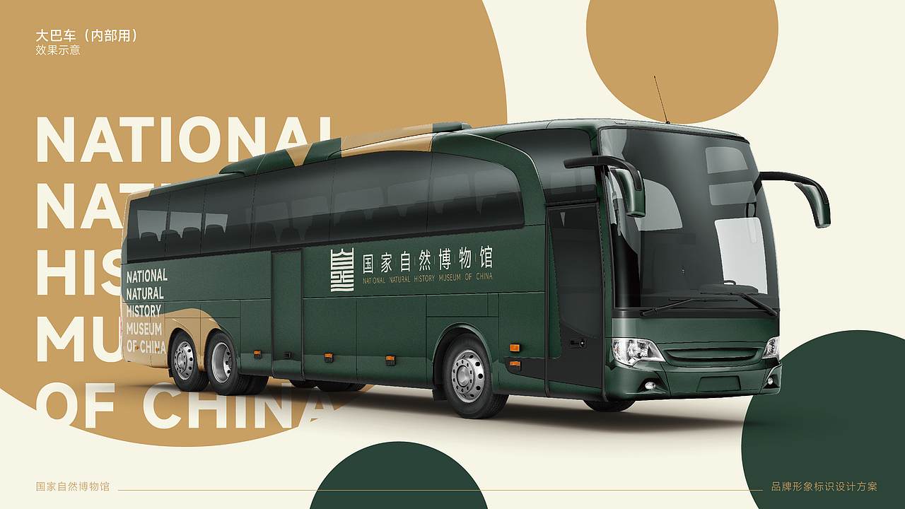 国家自然博物馆标识LOGO设计｜场馆标志设计事业VI设计（图ZMzYxODM5Mjc2） - 品牌 - 站酷设计师艾亿客原创素材 - 站酷ZCOOL