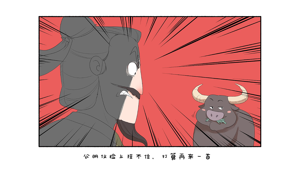 自制手绘动画MAD一分钟了解一个成语 对牛弹琴（图ZMzY2NDEwOTY0） - 商业插画 - 站酷设计师画画的蛮蛮原创素材 - 站酷ZCOOL