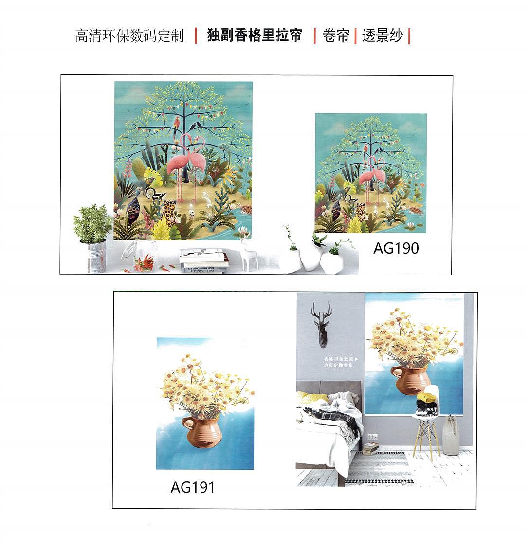 定制图案系列,可卷帘柔纱帘香格里拉百叶蜂巢