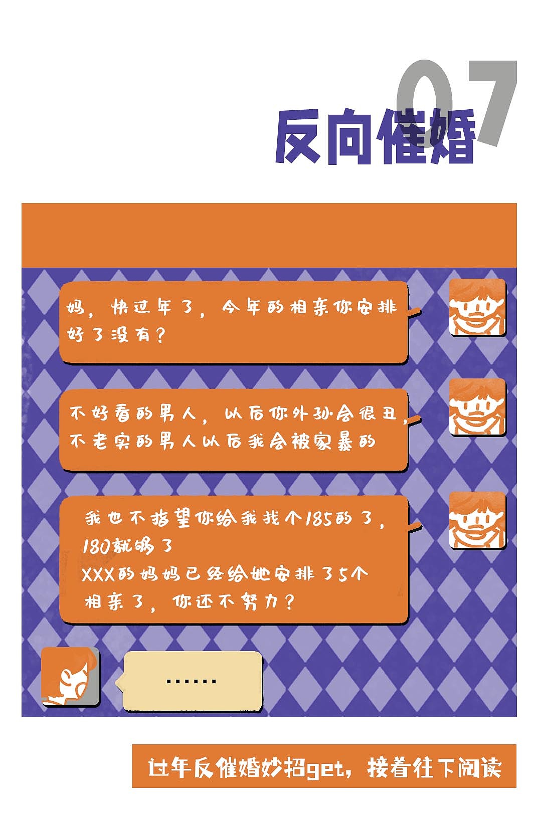 【条漫】除了“打工”,95后的敏感点还有啥?