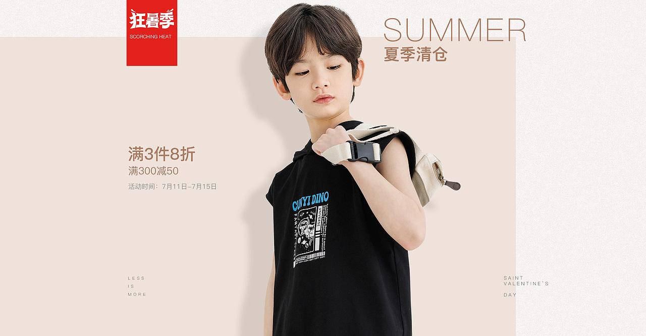 2023童装海报（图ZMzU0OTU5Njgw） - 电商 - 站酷设计师Jack_Xu530原创素材 - 站酷ZCOOL