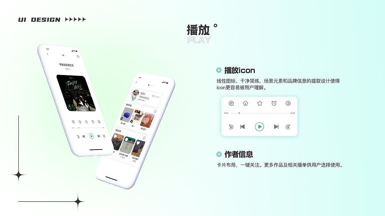 聆森app（图ZMzE0NDI5NjMy） - APP界面 - 站酷设计师过期的糖水罐头原创素材 - 站酷ZCOOL