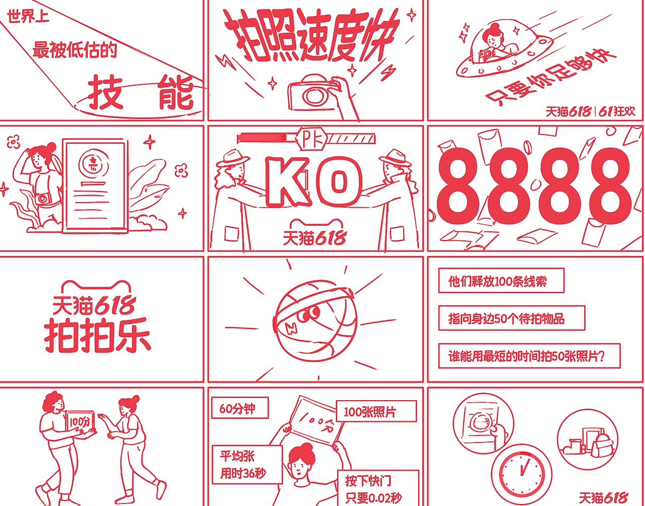 Character line draft and color display contrast effect
<br>角色线稿与上色展示对比效果