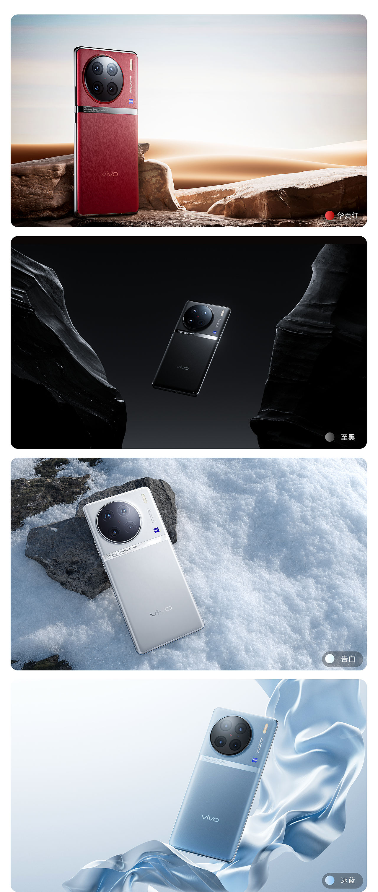 VIVO X90 手机渲染（图ZMzM0NjAwMjAw） - 产品 - 站酷设计师美式加彬原创素材 - 站酷ZCOOL