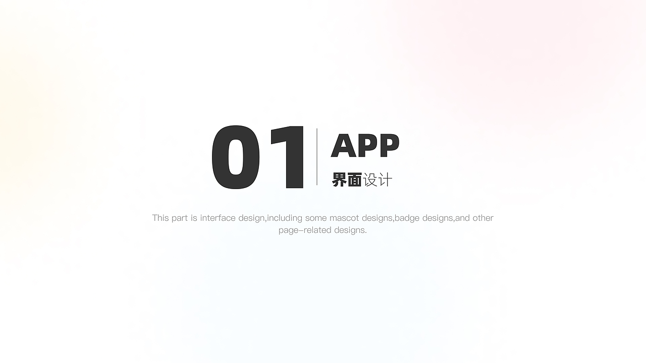 作品集（图ZMzY0OTM5ODI4） - APP界面 - 站酷设计师阿巴阿巴桑桑原创素材 - 站酷ZCOOL