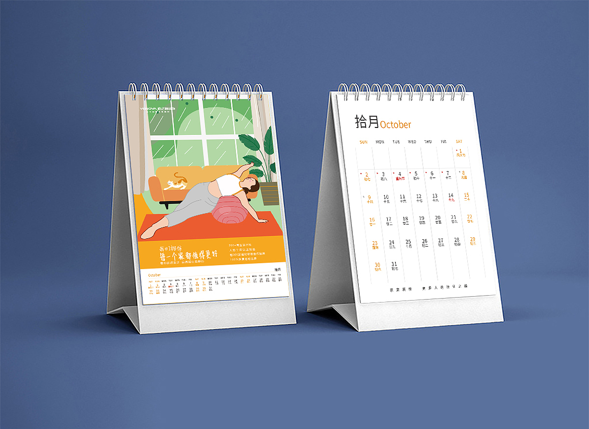【设计案例】2022业之峰台历