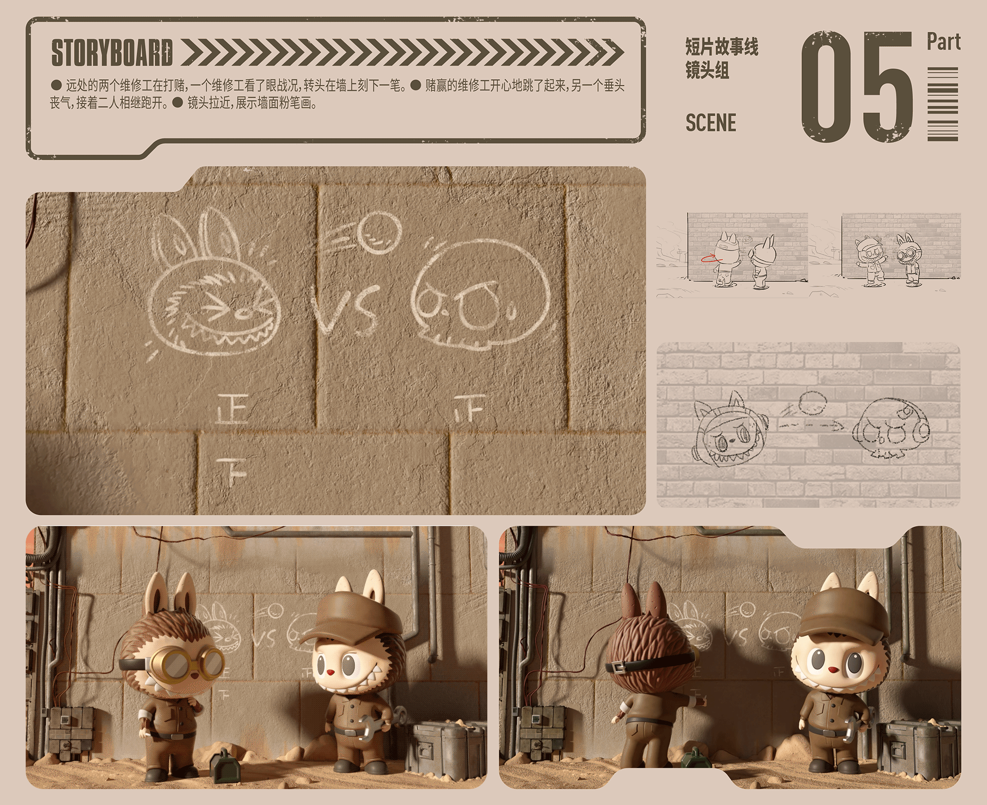 NAMG | POPMART 横山宏×LABUBU联名款宣传片