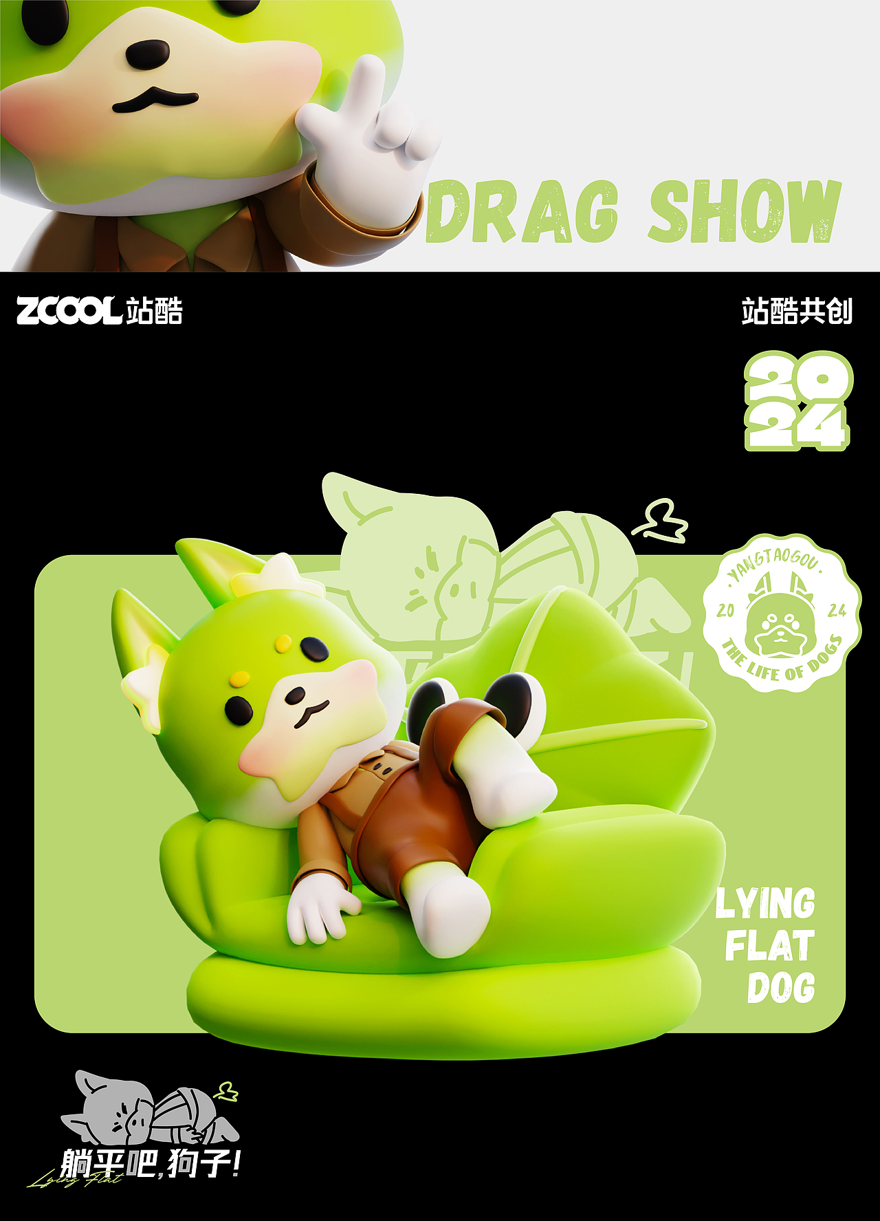 躺平100 | 躺平吧，狗子！（图ZMzY5MDQxOTY4） - IP形象 - 站酷设计师锡润原创素材 - 站酷ZCOOL