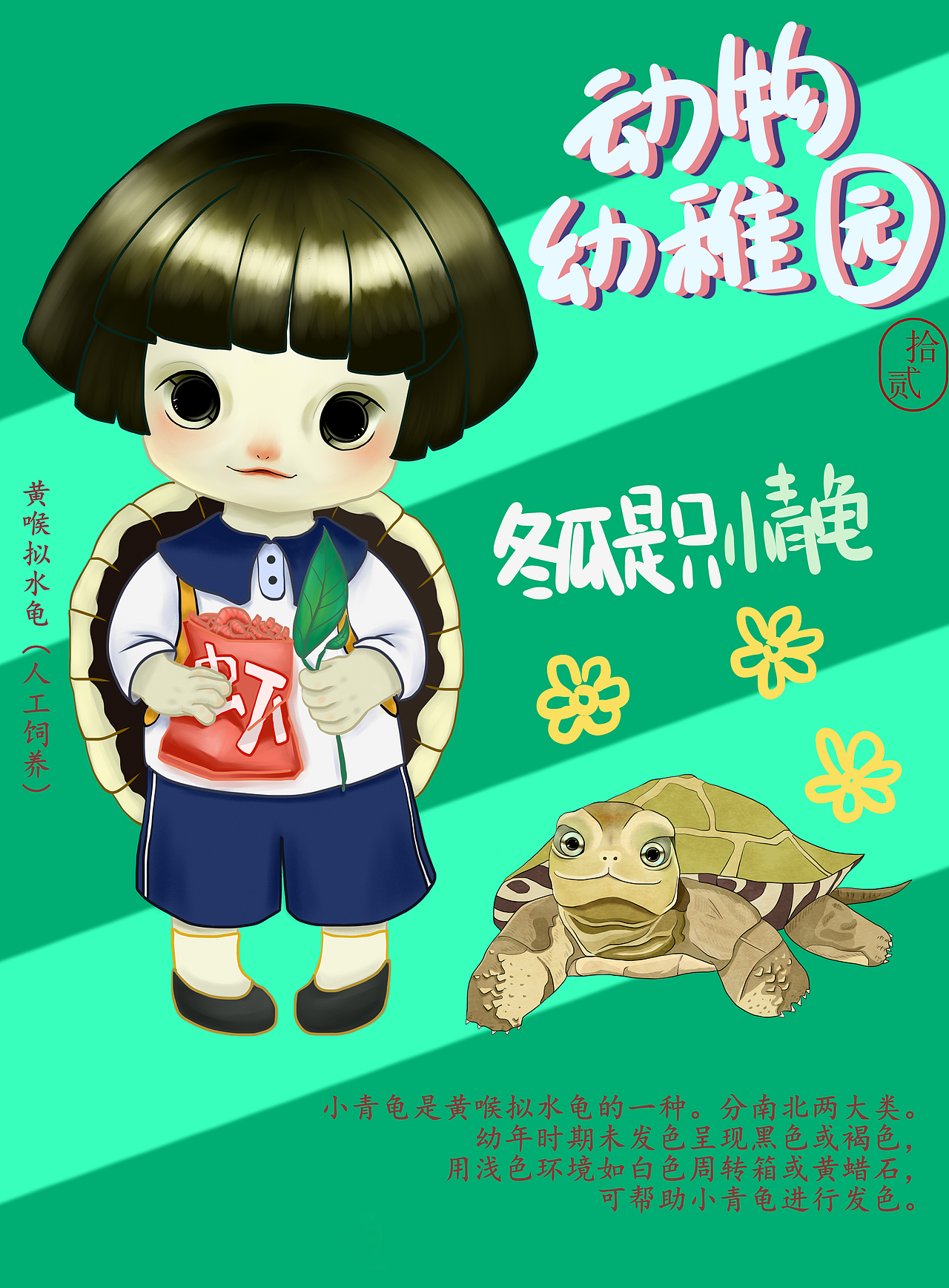 2022工作之余的练习（图ZMzMwMjM1MzIw） - 创作习作 - 站酷设计师是拾贰不是12原创素材 - 站酷ZCOOL