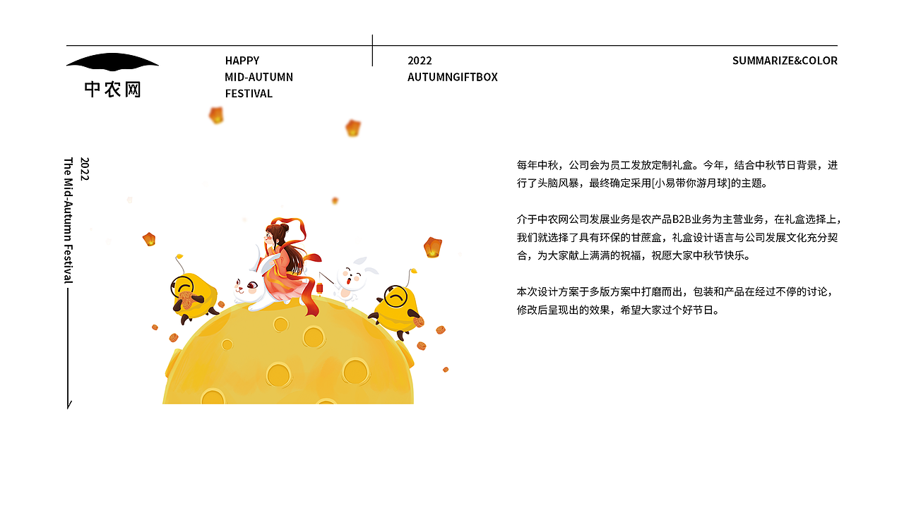 中农网中秋插画包装（图ZMzE5MzQ0NjUy） - 商业插画 - 站酷设计师星海SingHighart原创素材 - 站酷ZCOOL