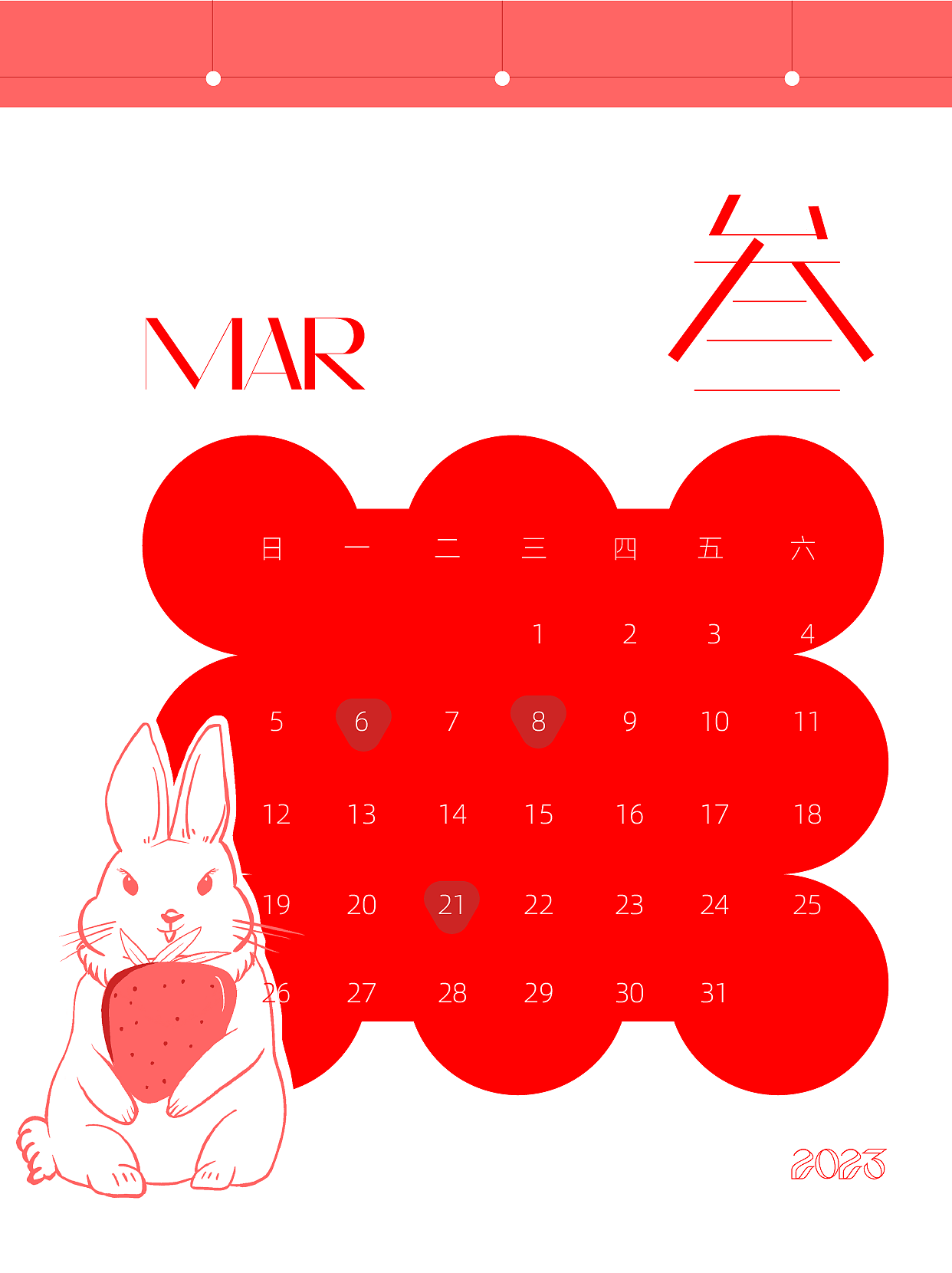 智疯办事字体设计-日历（图ZMzE3NTg1NTgw） - 海报 - 站酷设计师懒羊羊ovo原创素材 - 站酷ZCOOL