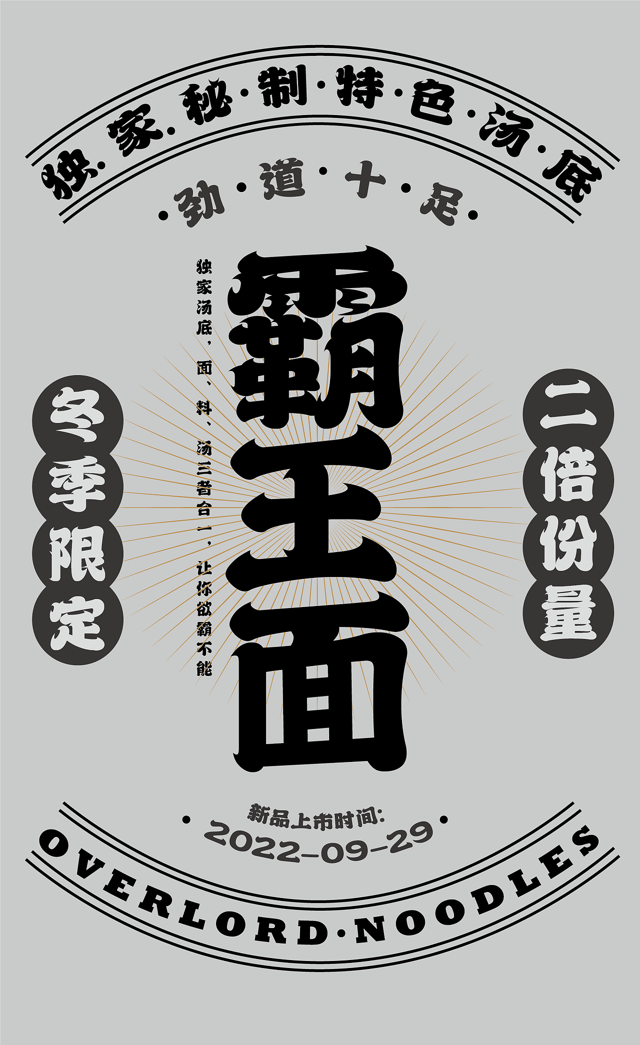 文字组练习（图ZMzQ0ODU0MTU2） - 海报 - 站酷设计师新吉翁魔兽原创素材 - 站酷ZCOOL