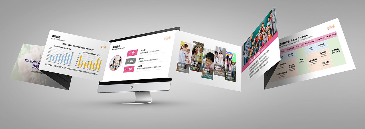 【PPT定制】商业计划书PPT / 融资PPT / 项目演讲PPT