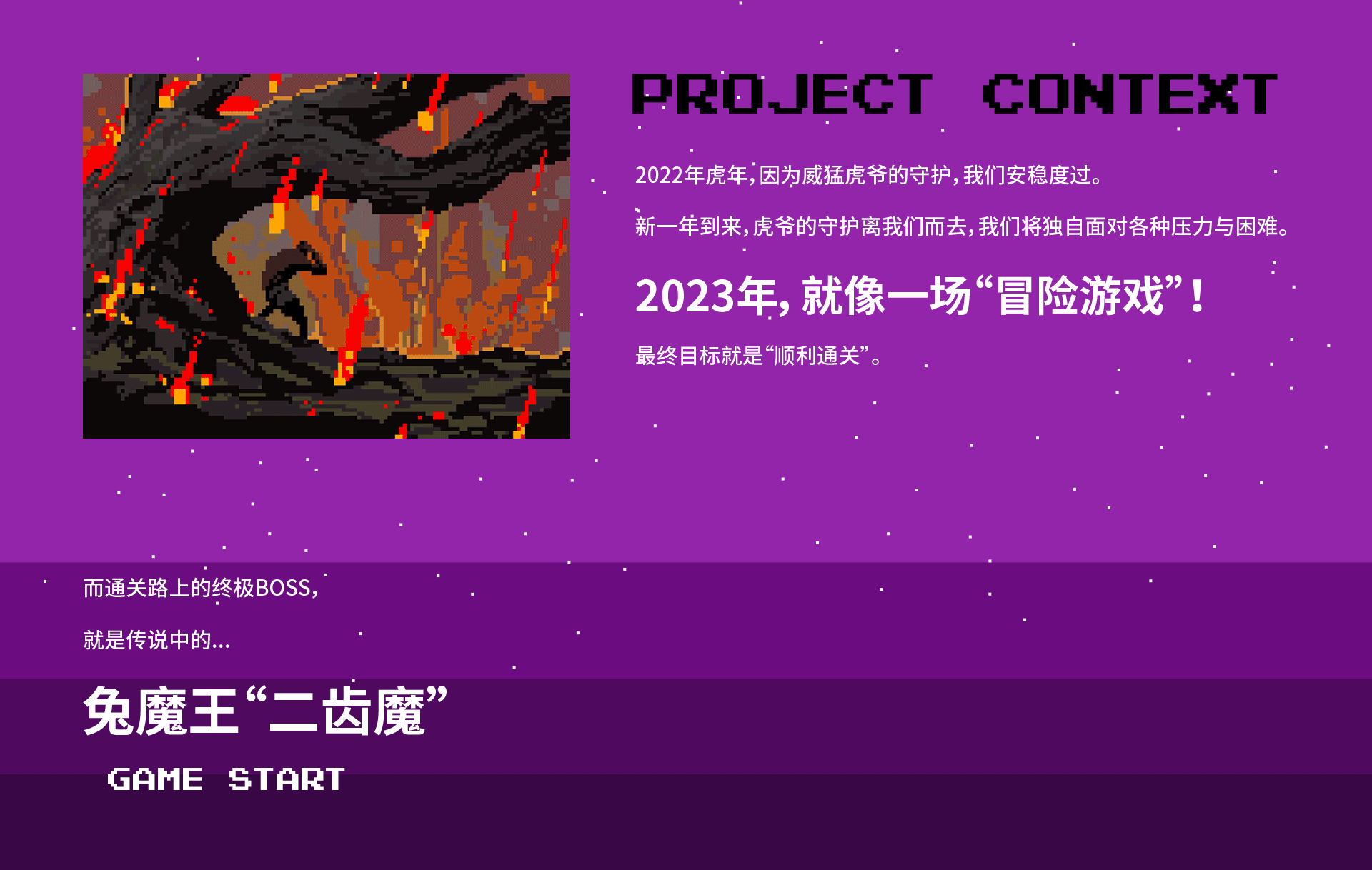 来一场兔年大冒险，魔王居然是… | 蜗牛快消创意（图ZMzI5Mjk5NDI0） - 包装 - 站酷设计师蜗牛快消创意原创素材 - 站酷ZCOOL