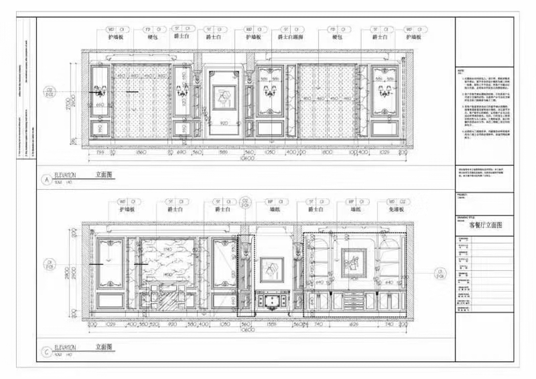 家装施工图节选