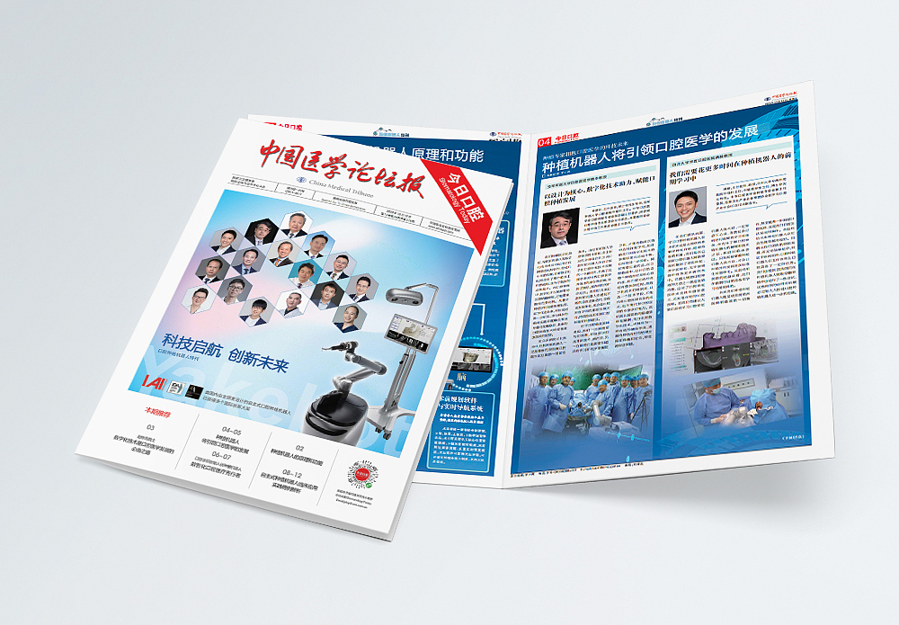 报刊设计（图ZMzYyNTAzMjgw） - 书籍/画册 - 站酷设计师无二亦无三原创素材 - 站酷ZCOOL