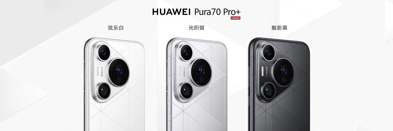 HUAWEI Pura70 锐意向前（图ZMzY5ODYxMzA0） - PPT/Keynote - 站酷设计师韧吼吼世佳原创素材 - 站酷ZCOOL