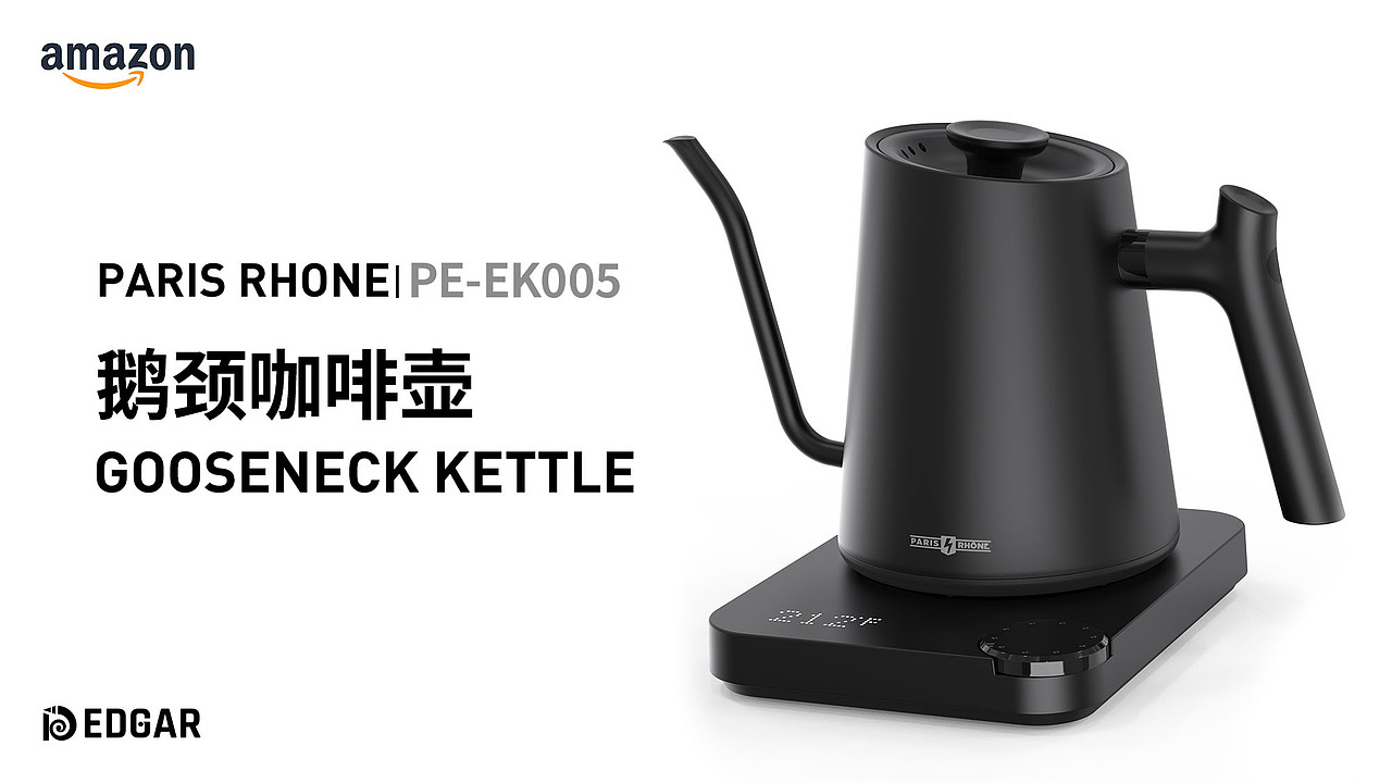 亚马逊 PARIS RHONE 鹅颈咖啡壶 电商设计