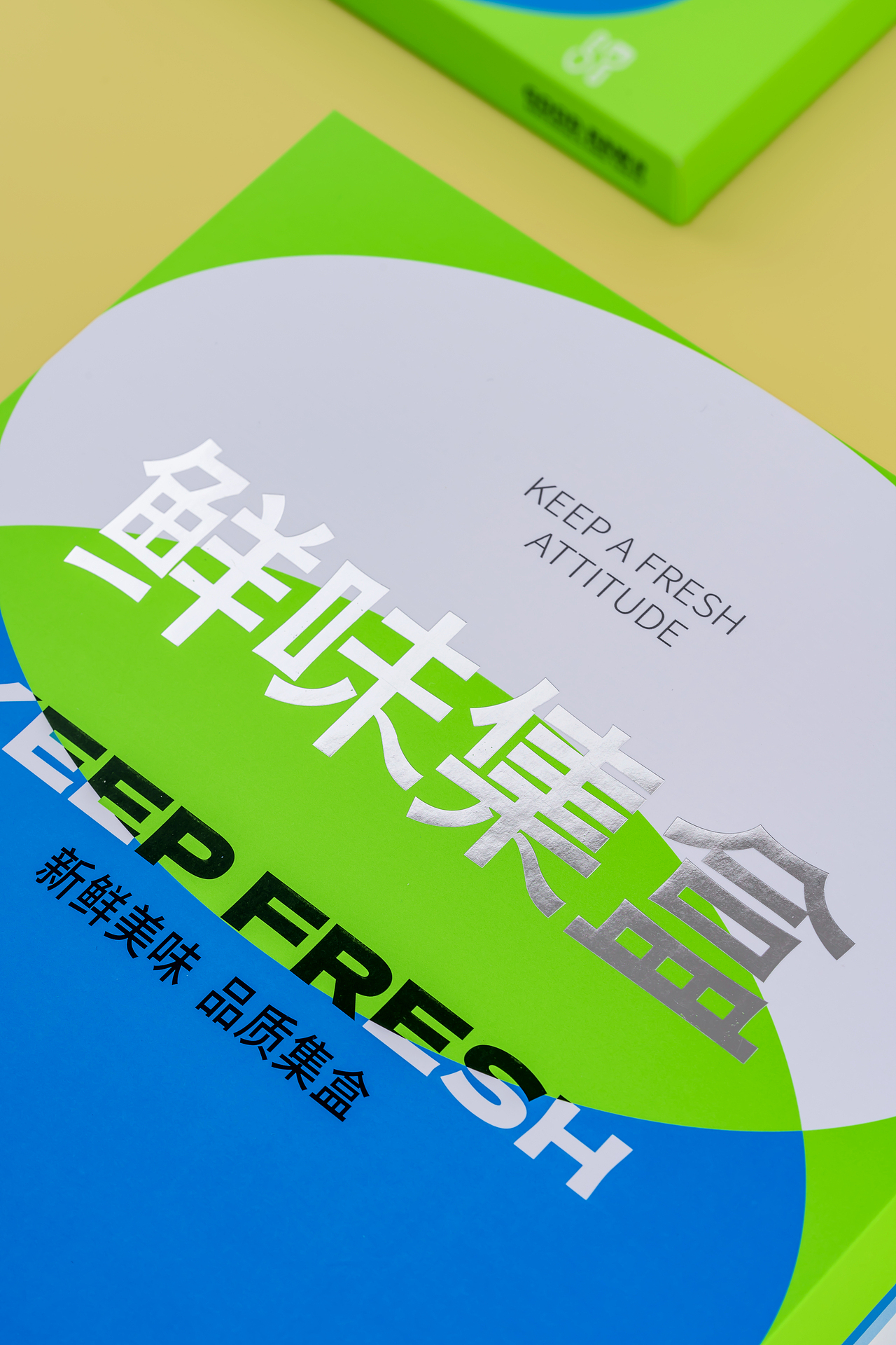 蛋糕盒-鲜味集盒