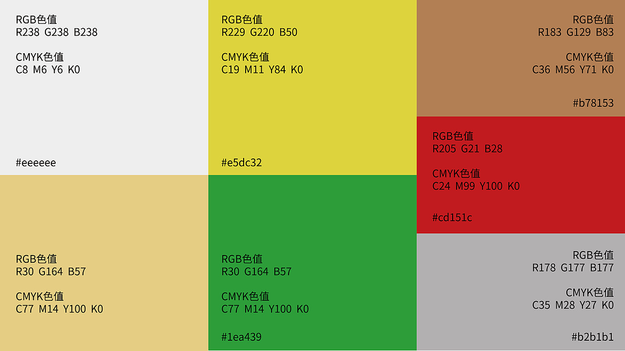 主视觉kv｜网绿农贸市场（图ZMzE3NTgwNTU2） - 海报 - 站酷设计师minijunjun原创素材 - 站酷ZCOOL