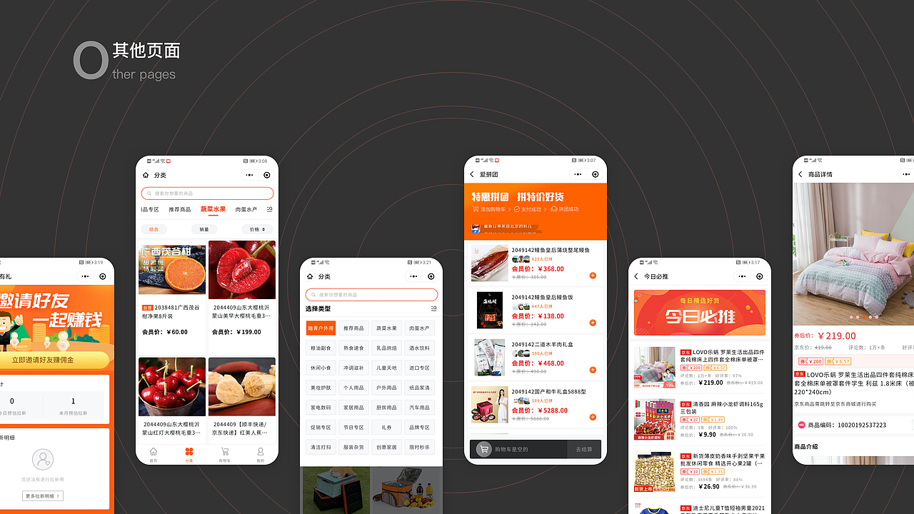 作品集（图ZMzI5MTU4MTc2） - APP界面 - 站酷设计师微语心扉原创素材 - 站酷ZCOOL