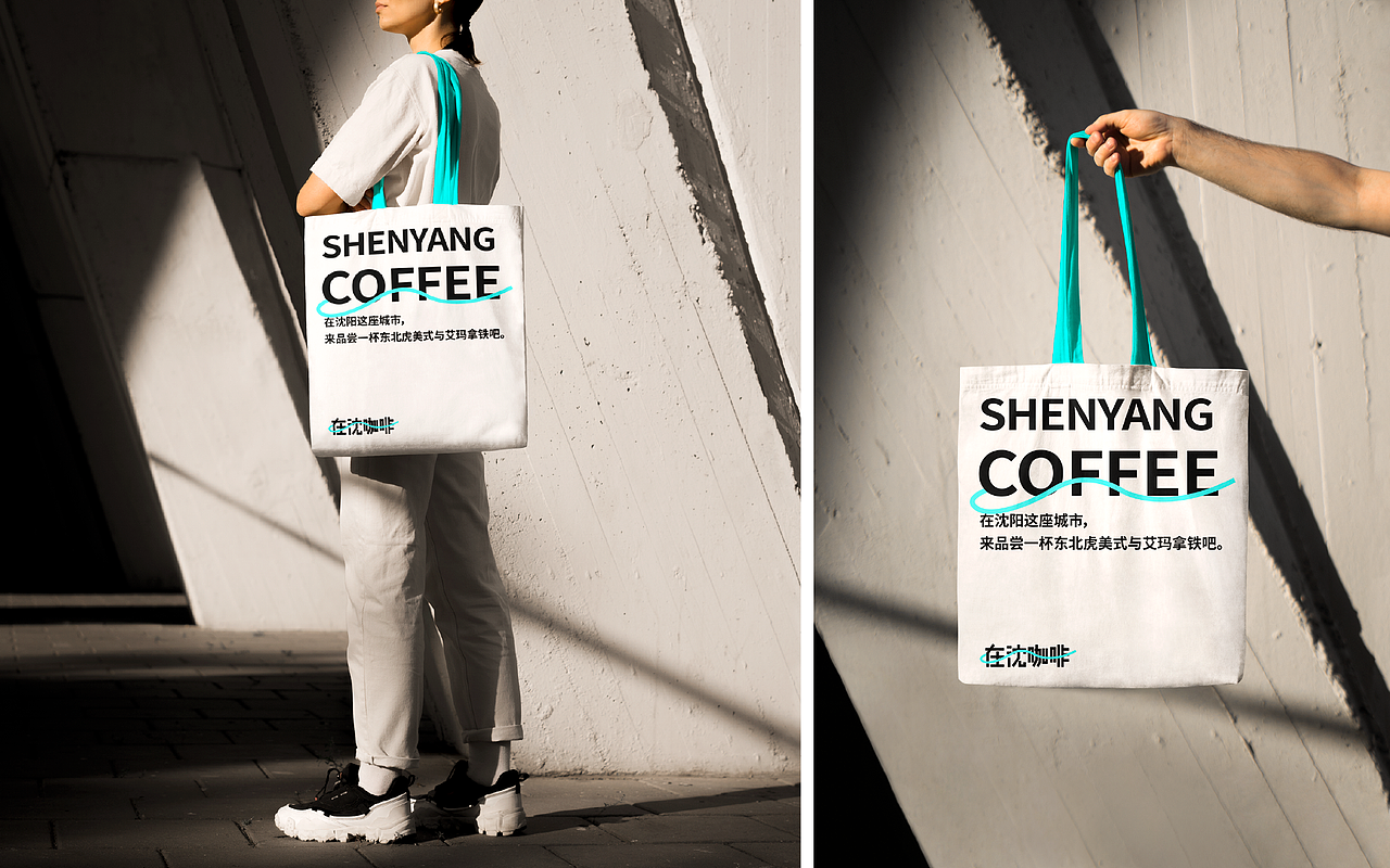 在沈咖啡品牌形象设计