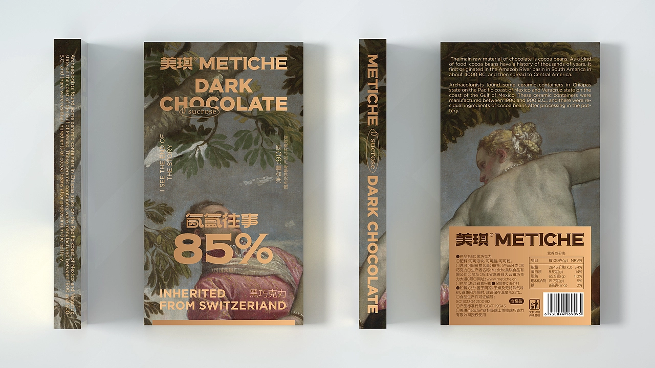 尚智&times;Metiche美琪｜巧克力礼盒｜食品包装｜包装设计