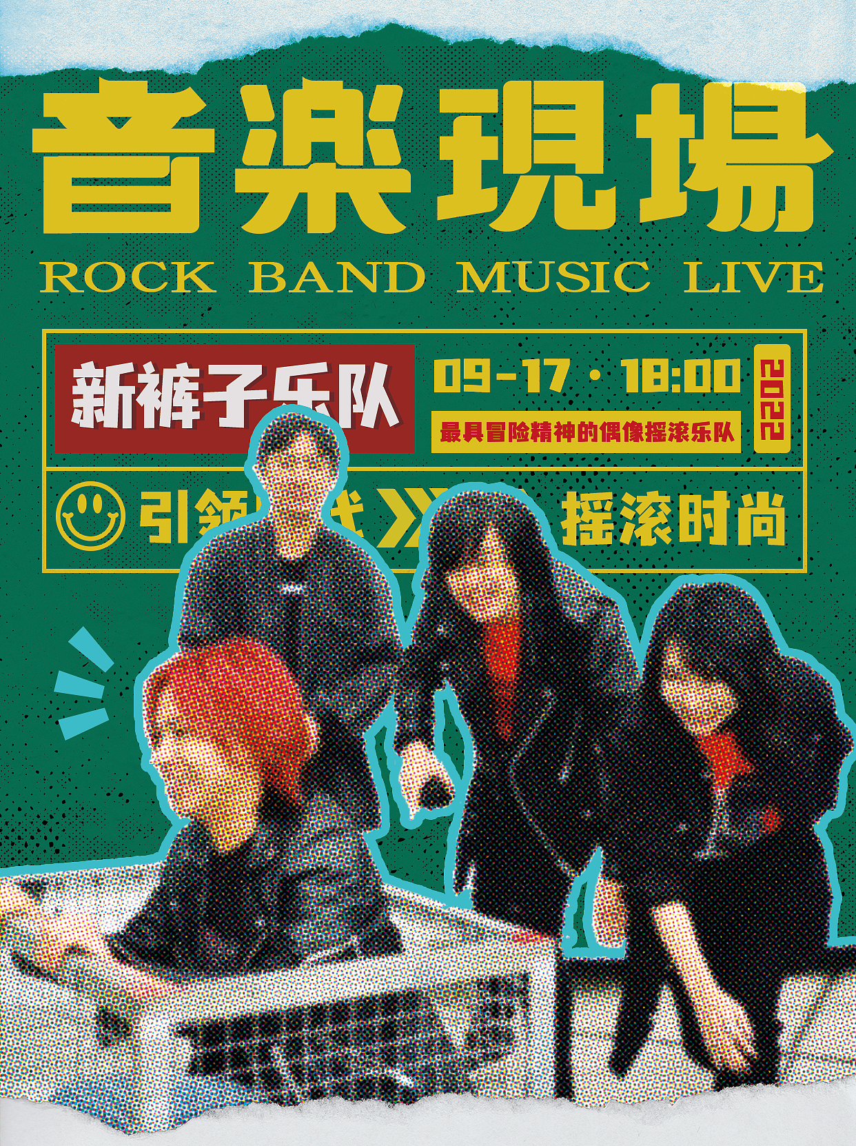 字体版式设计|音乐现场