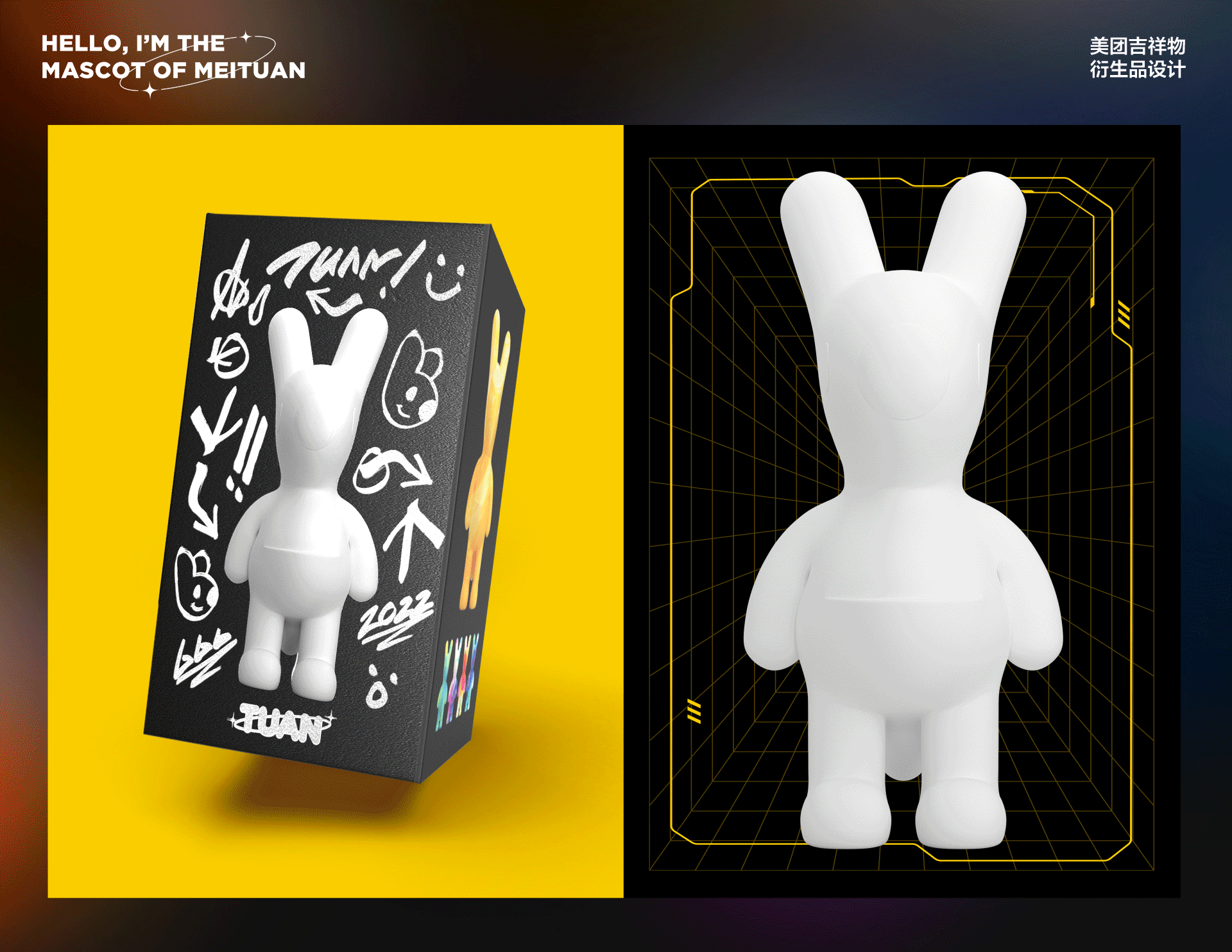 美团吉祥物升级-袋鼠团团