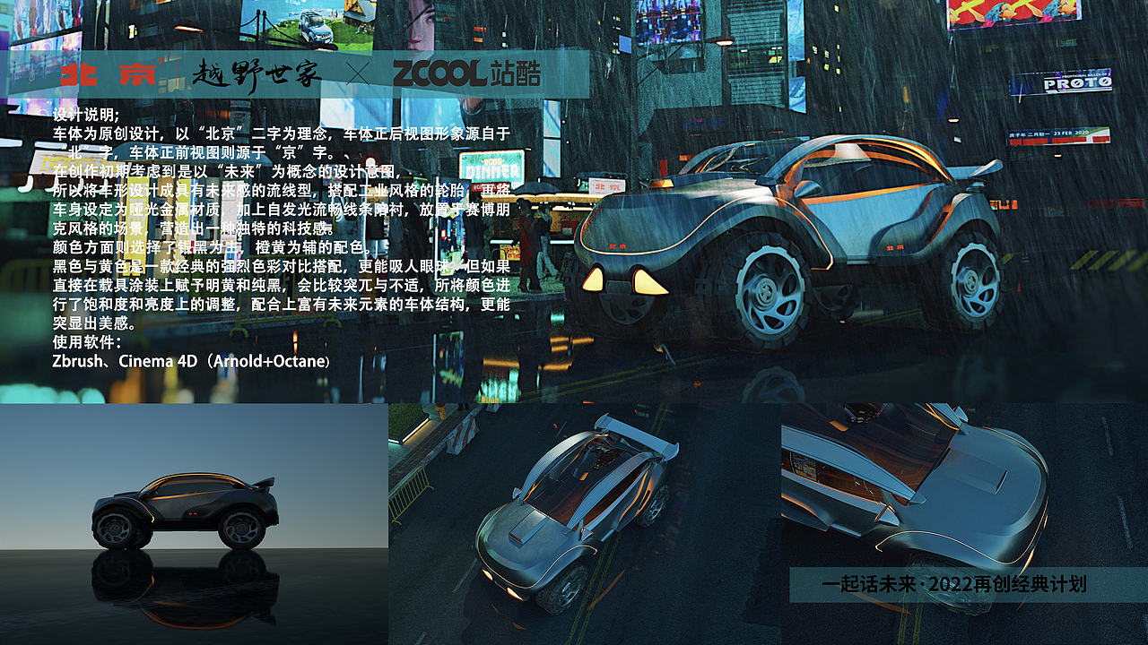 跨越时空，超越未来