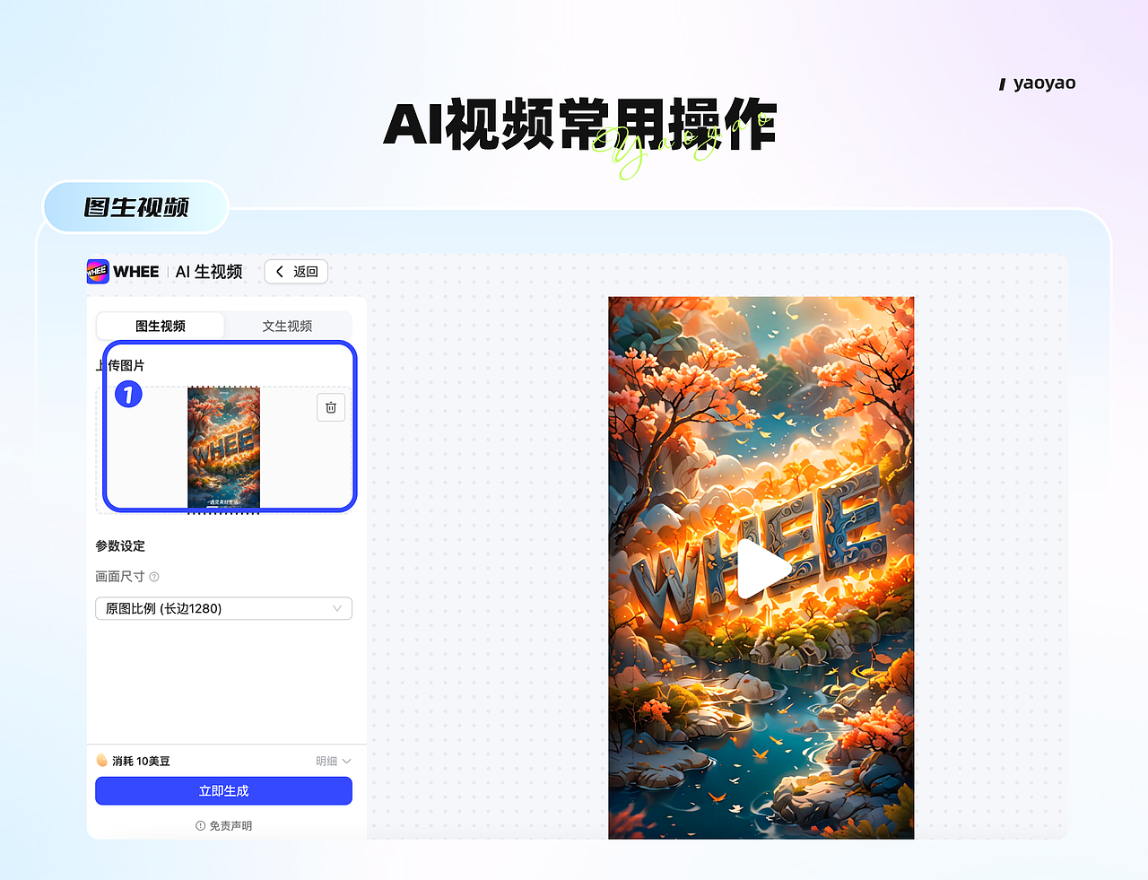AIGC辅助动态超级符号设计(图ZMzY4MzM0ODcy) - APP界面 - 站酷设计师yaoyao设计师原创素材 - 站酷ZCOOL