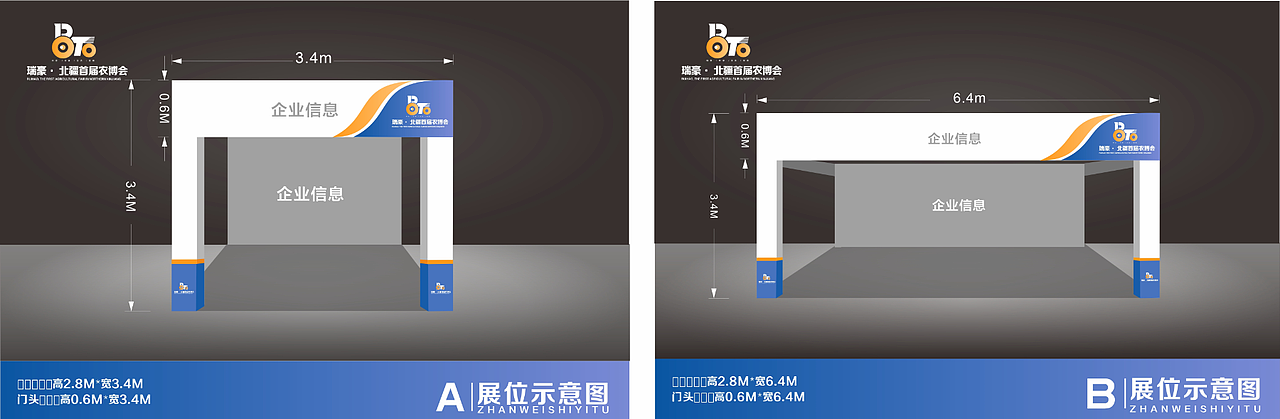 线下物料和展会