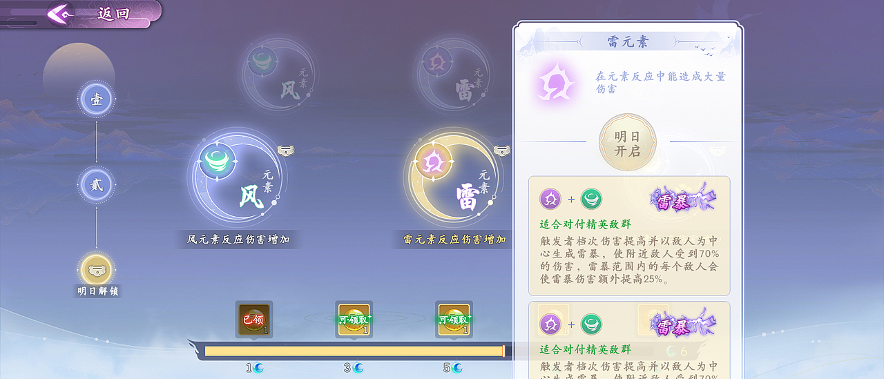 GUI-《幻灵师》-活动类界面设计（图ZMzIyMDMyNzY0） - 游戏UI - 站酷设计师克拉的梦原创素材 - 站酷ZCOOL