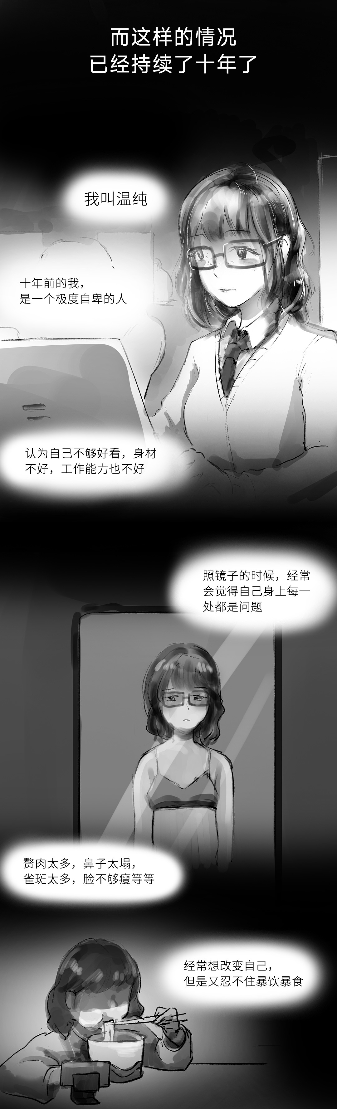 《美丽新世界》第一话:醒来即死亡