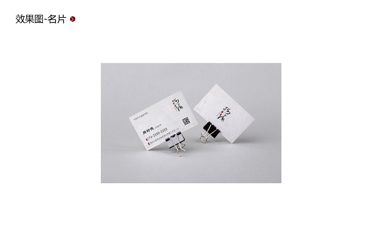 中医康复工作室LOGO设计