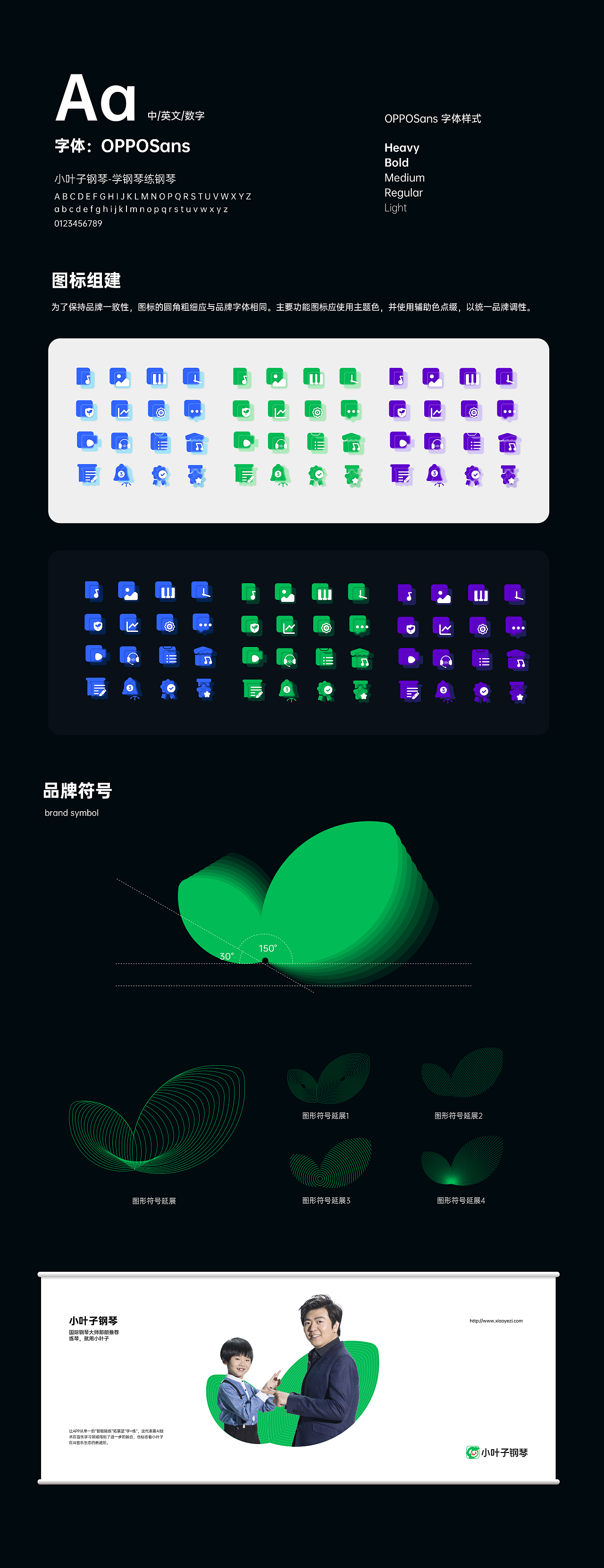 小叶子钢琴--品牌升级（图ZMzQyNDU2MjQw） - 其他三维 - 站酷设计师蒸不熟的馒头原创素材 - 站酷ZCOOL