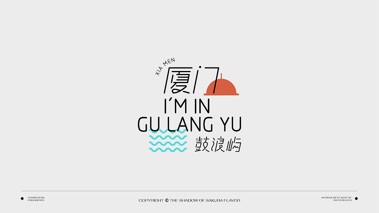 第一次发作品：一些字体设计（图ZMzA4MzM0ODY0） - 字体/字形 - 站酷设计师樱花味的影子原创素材 - 站酷ZCOOL