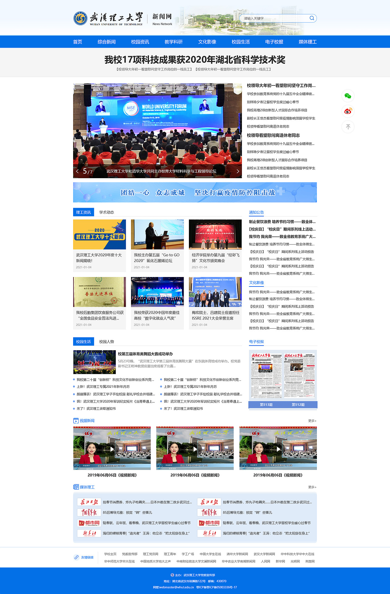 武汉理工大学（图ZMzA4NDE5Njky） - 门户网站 - 站酷设计师自由人159753原创素材 - 站酷ZCOOL