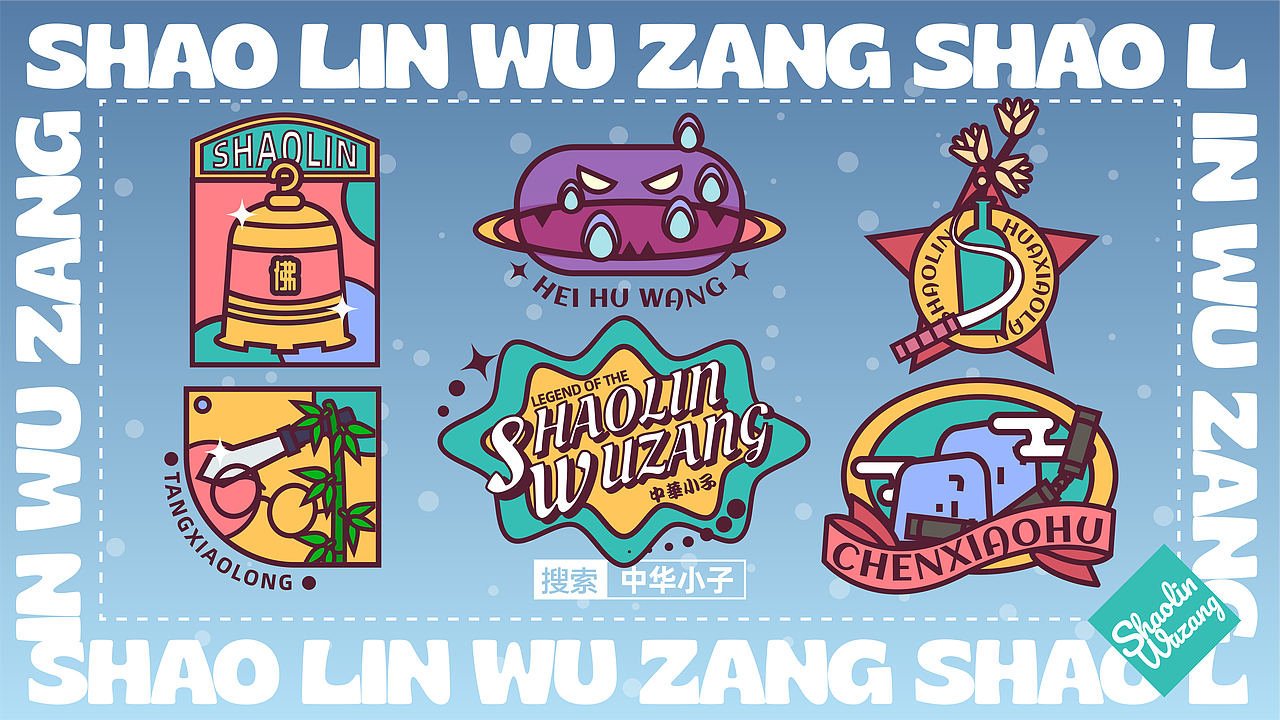 第五期第四周《中华小子》（图ZMzUxOTQ1MzI4） - 商业插画 - 站酷设计师潢好厉害原创素材 - 站酷ZCOOL