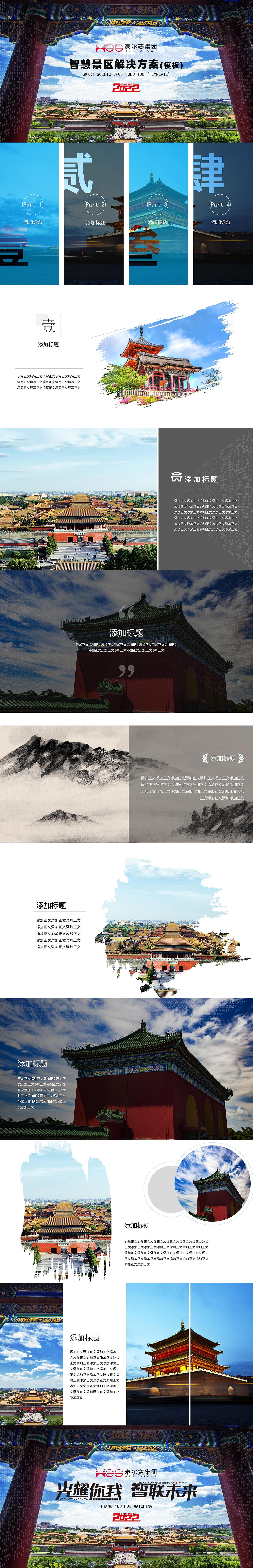 PPT模板設(shè)計匯總（圖ZMzAxMjIxMTQ4） - PPT/Keynote - 站酷設(shè)計師LeonardoMa原創(chuàng)素材 - 站酷ZCOOL