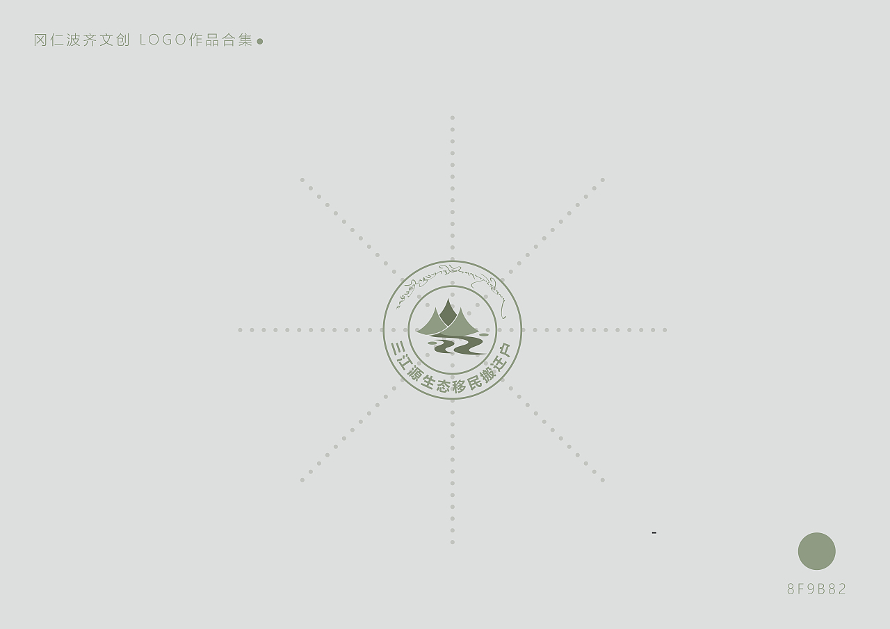 2022logo作品合集（图ZMzE4NTI1ODk2） - Logo - 站酷设计师蕃之原创素材 - 站酷ZCOOL